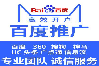 百度竞价托管如何提高广告的转化率？